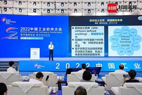重慶“滿天星”行動計劃 點亮軟件產業新藍圖，加速躋身全國第一梯隊